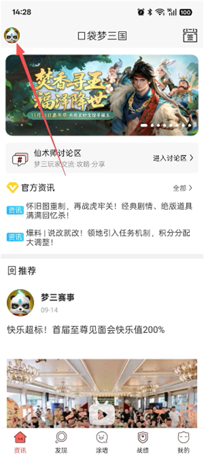 口袋梦三国最新版2026 口袋梦三国最新版2026