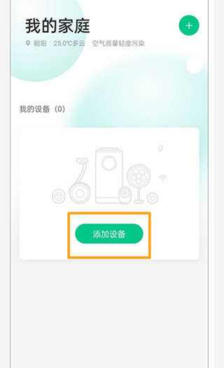 360智慧生活官方版 360智慧生活官方版