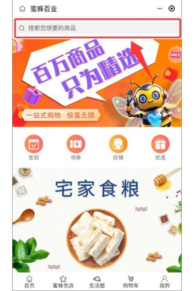 蜜蜂百业app 蜜蜂百业app