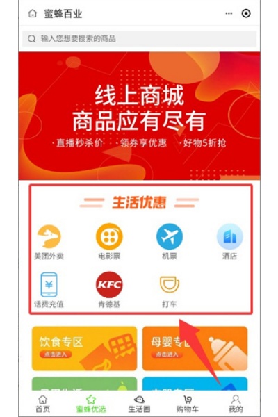 蜜蜂百业app 蜜蜂百业app