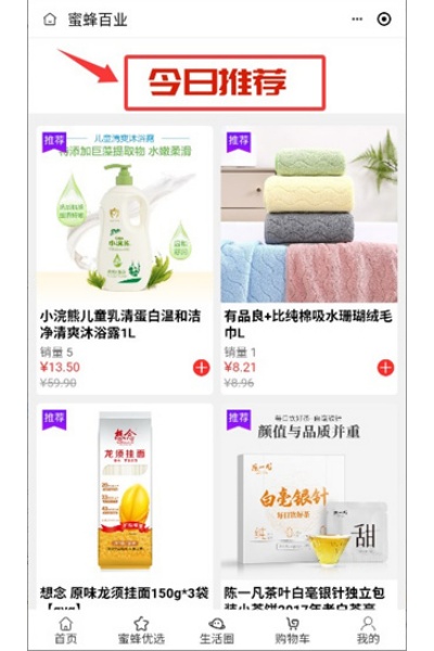 蜜蜂百业app 蜜蜂百业app