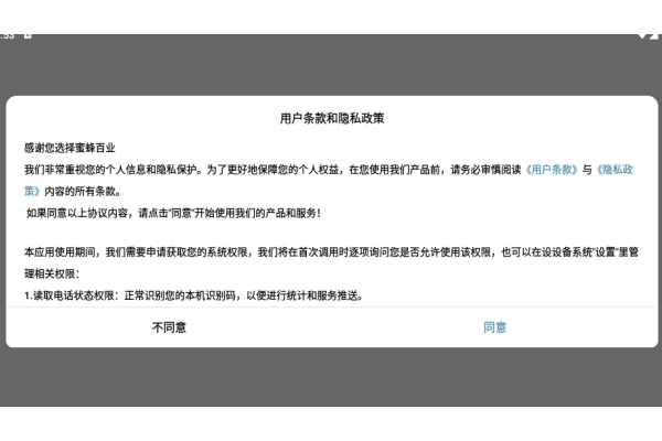 蜜蜂百业app 蜜蜂百业app