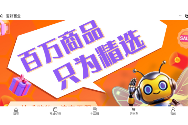 蜜蜂百业app 蜜蜂百业app