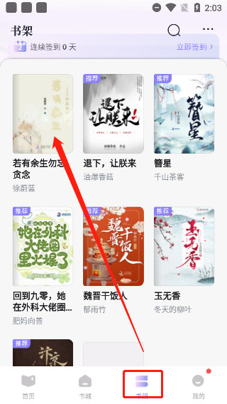 潇湘书院Pro版本 潇湘书院Pro版本