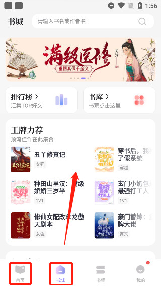 潇湘书院Pro版本 潇湘书院Pro版本