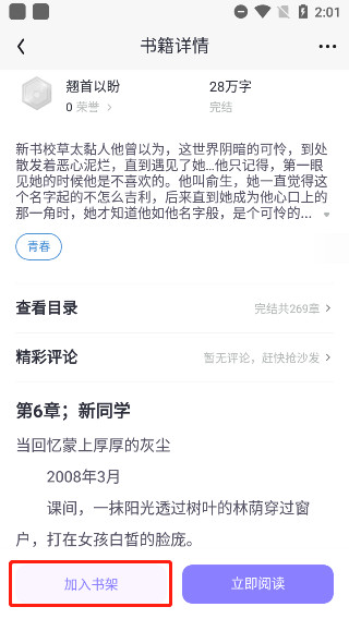 潇湘书院Pro版本 潇湘书院Pro版本