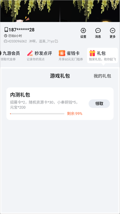 冲啊逗英雄游戏 冲啊逗英雄游戏