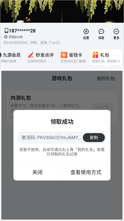 冲啊逗英雄游戏 冲啊逗英雄游戏