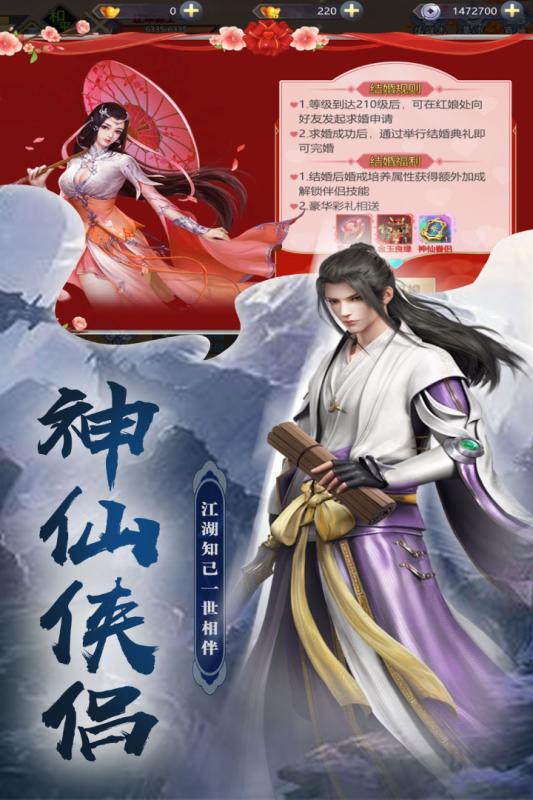 斗剑仙h5游戏 斗剑仙h5游戏