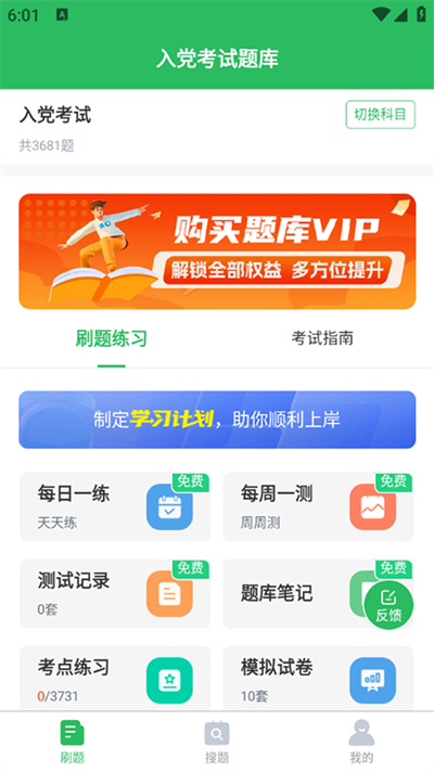 入党考试题库2026最新版 入党考试题库2026最新版