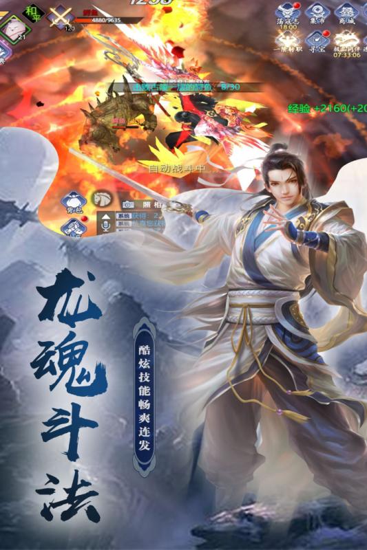 斗剑仙h5游戏 斗剑仙h5游戏