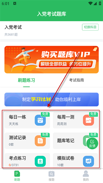 入党考试题库2026最新版 入党考试题库2026最新版