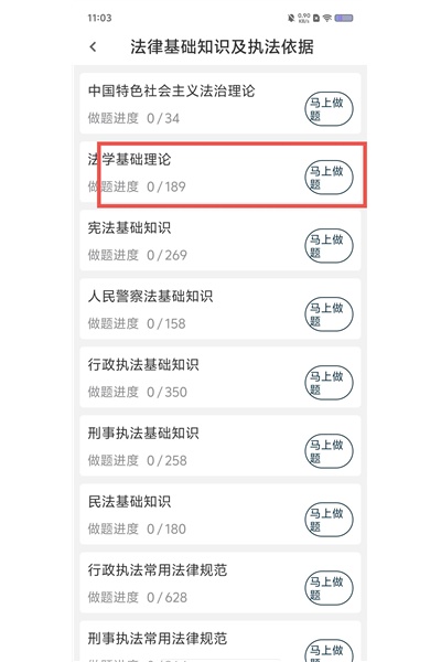 辅警精题库app 辅警精题库app