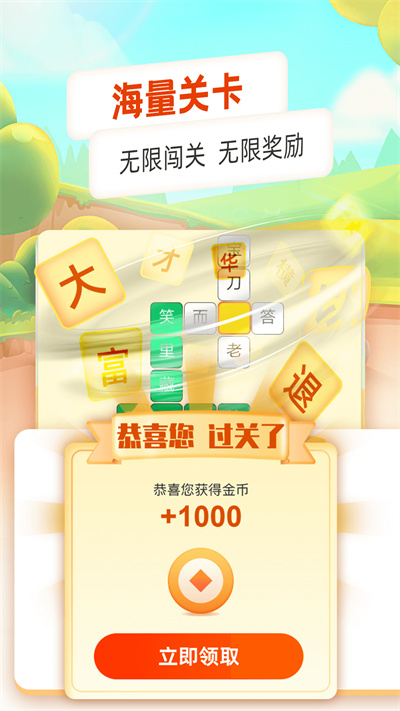 每日猜成语最新版2026 每日猜成语最新版2026