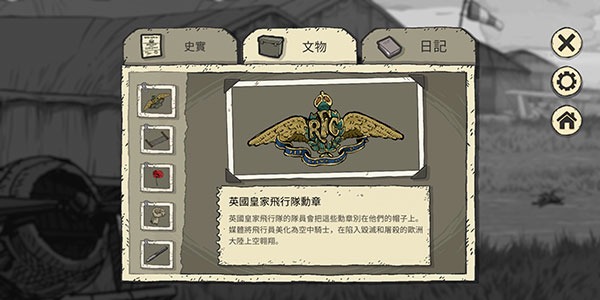 勇敢的心战后还乡游戏手机版 勇敢的心战后还乡游戏手机版