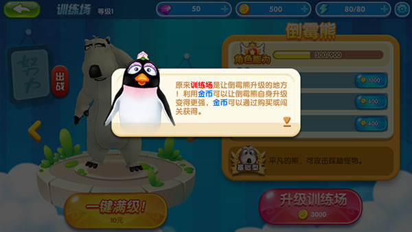 贝肯熊奇幻大冒险2游戏 贝肯熊奇幻大冒险2游戏