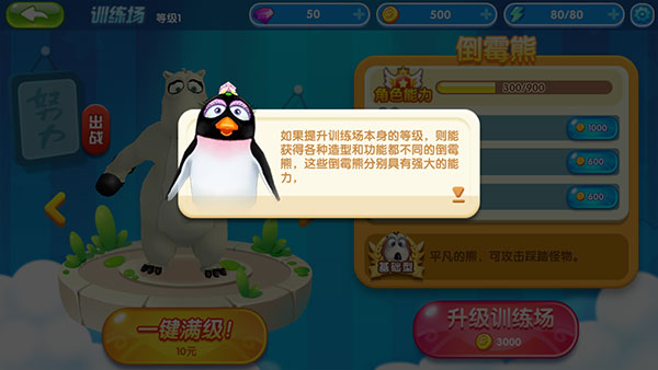 贝肯熊奇幻大冒险2游戏 贝肯熊奇幻大冒险2游戏