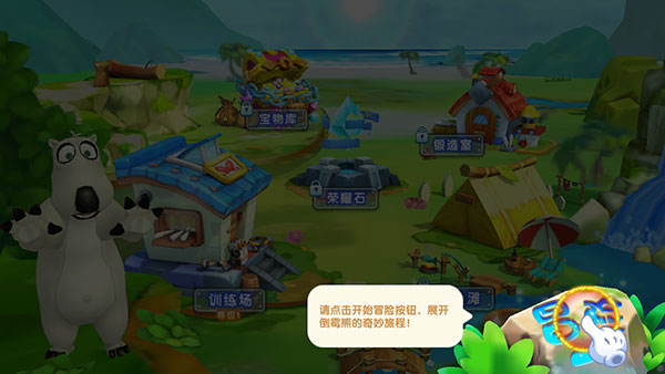 贝肯熊奇幻大冒险2游戏 贝肯熊奇幻大冒险2游戏