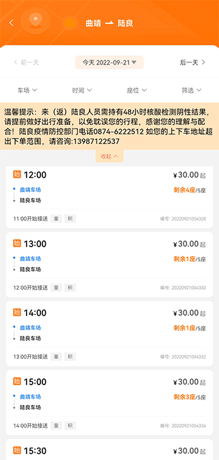 ��Լ����app