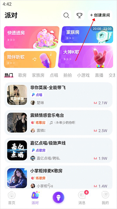 伴唱免费软件 伴唱免费软件