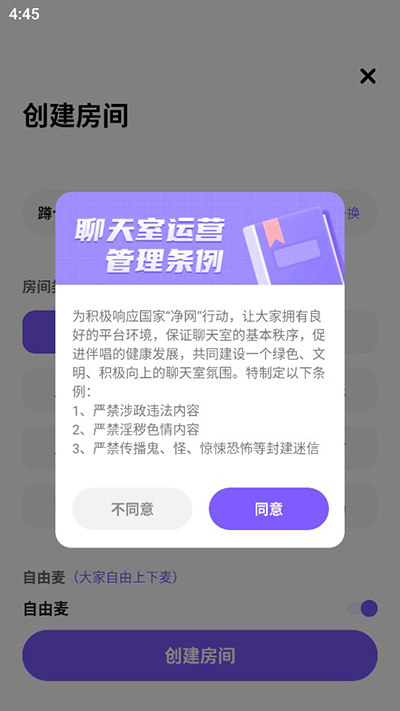 伴唱免费软件 伴唱免费软件