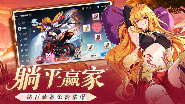 �ҵ�ħ��Ӣ�ۻ�鰲׿��