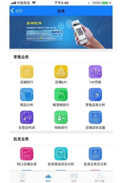 易神数据精灵移动端 易神数据精灵移动端