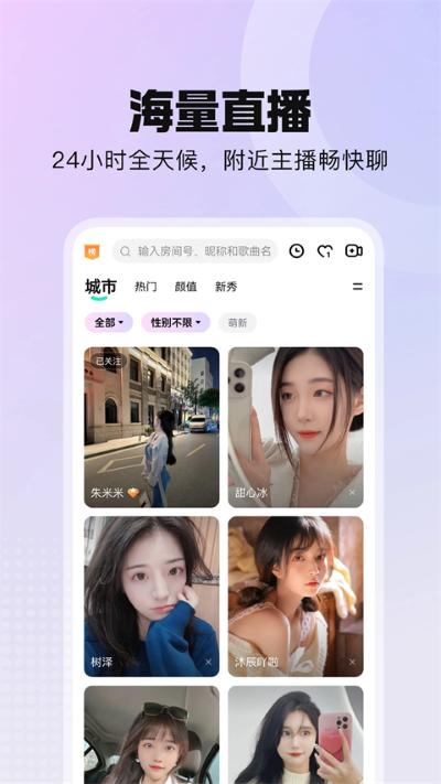 酷我聚星 酷我聚星