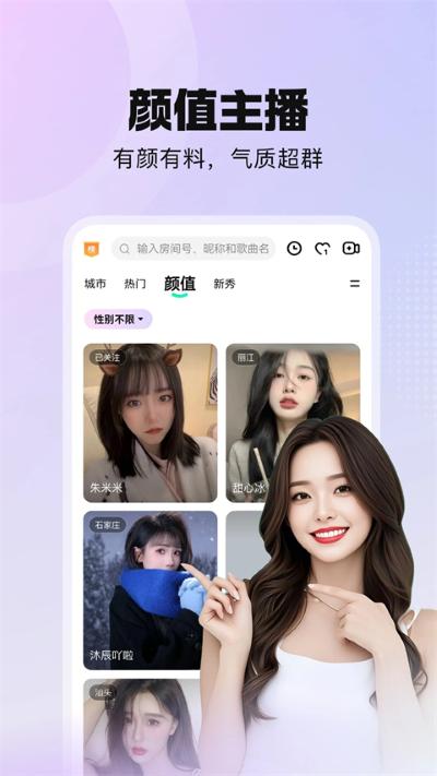 酷我聚星 酷我聚星