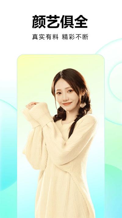 繁星直播 繁星直播