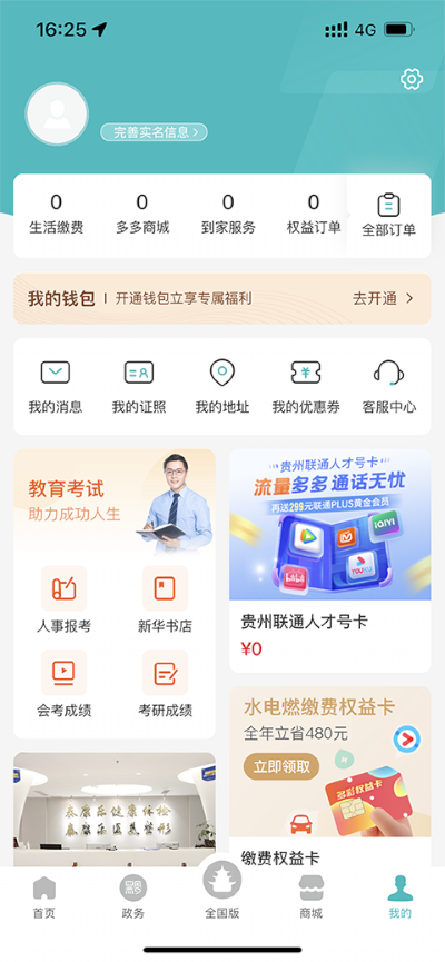 ���Ϲ���app���°�