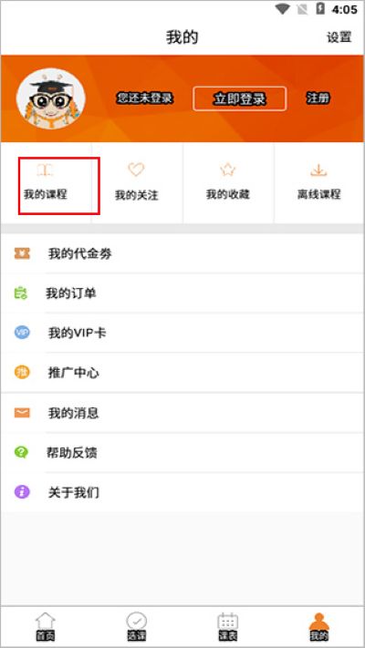 ����ѧapp
