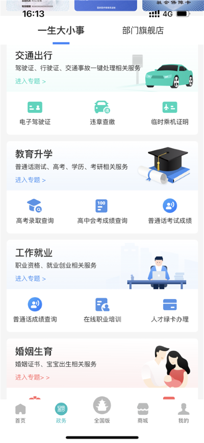 ���Ϲ���app���°�