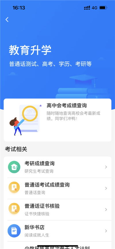 ���Ϲ���app���°�