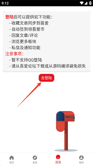 吾爱破解论坛手机版 吾爱破解论坛手机版