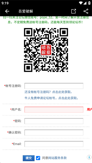 吾爱破解论坛手机版 吾爱破解论坛手机版