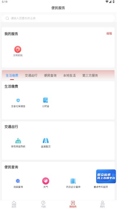智慧嘉祥 智慧嘉祥