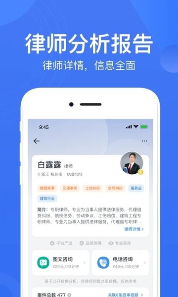 赢火虫律师平台 赢火虫律师平台
