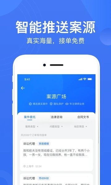 赢火虫律师平台 赢火虫律师平台