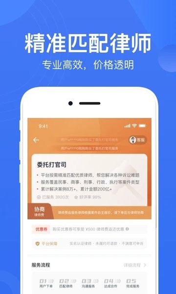 赢火虫律师平台 赢火虫律师平台