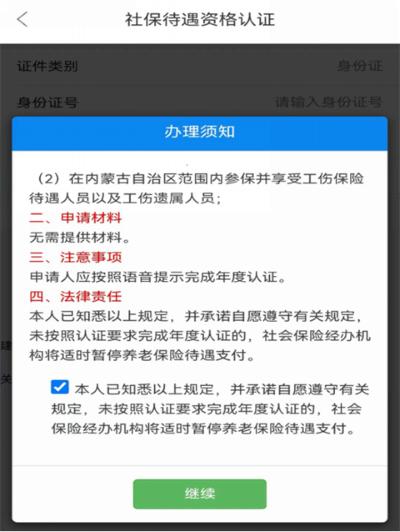 ���ɹ�����app��֤