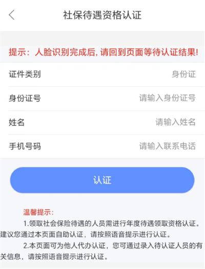 ���ɹ�����app��֤