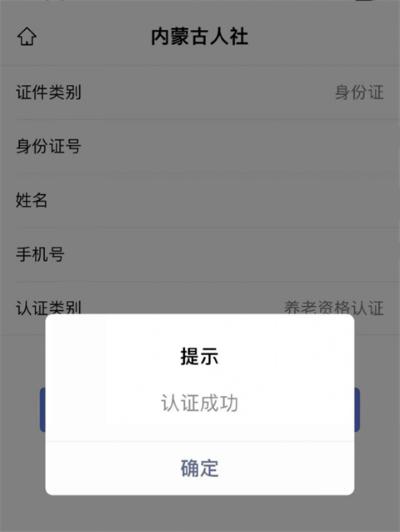 ���ɹ�����app��֤