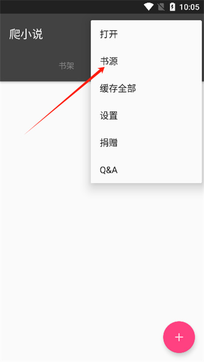 爬小说app最新版 爬小说app最新版
