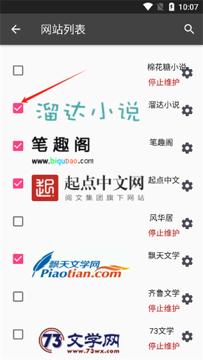 爬小说app最新版 爬小说app最新版
