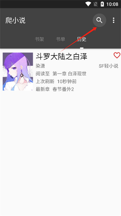 爬小说app最新版 爬小说app最新版
