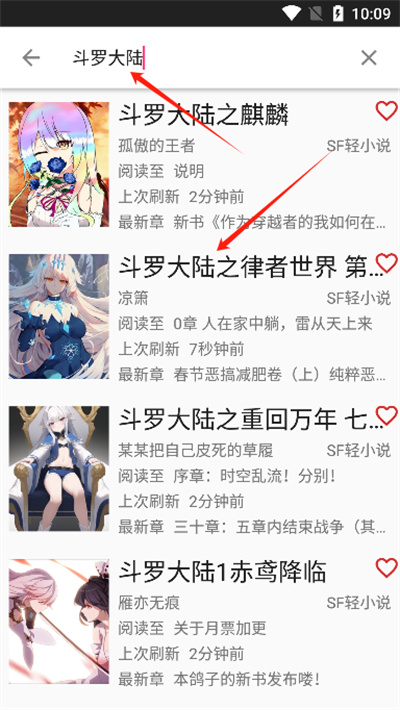 爬小说app最新版 爬小说app最新版
