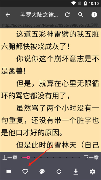 爬小说app最新版 爬小说app最新版