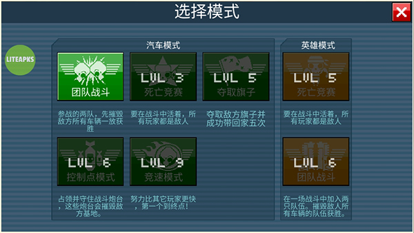 像素战车无限钻石版 像素战车无限钻石版