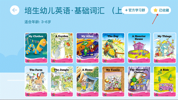 海豚儿童英语app官方版 海豚儿童英语app官方版